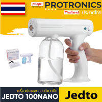 JEDTO 100NANO เครื่องพ่นแอลกอฮอล์แบบปืน Nano Spray[ของแท้ จำหน่ายโดยตัวแทนแต่งตั้ง]