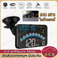 (สปอตกรุงเทพ)ไมล์รถยนต์ G10 GPS รถยนต์หัวขึ้นแสดง USB รถ HUD Speedometer Head-Up Display Digital Car Speed Alarm System Universal สำหรับรถบรรทุกรถบัสทุก