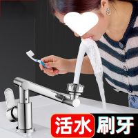 Wash basin hot and cold faucet Household kitchen toilet washbasin mechanical arm Universal rotary washbasin faucet