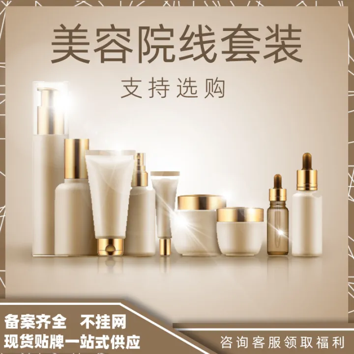 Special skin care products set for beauty salon large bottle of facial