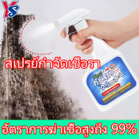 เทคนิคญี่ปุ่น สเปรย์กำจัดเชื้อรา 500ml น้ำยาฆ่าเชื้อรา น้ำยากำจัดรา กำจัดรา ฆ่าเชื้อรา น้ำยากำจัดราดำ mold remover กำจัดเชื้อรา ยากำจัดเชื้อรา สเปรย์กำจัด น้ำยากำจัดเชื้อรา สเปรย์ฆ่าเชื้อรา เจลกำจัดเชื้อรา สเปรย์ขจัดเชื้อรา