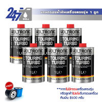 Voltronic  น้ำมันเครื่องสังเคราะห์แท้ Voltronic Touring Turbo ขนาด 6 ลิตร