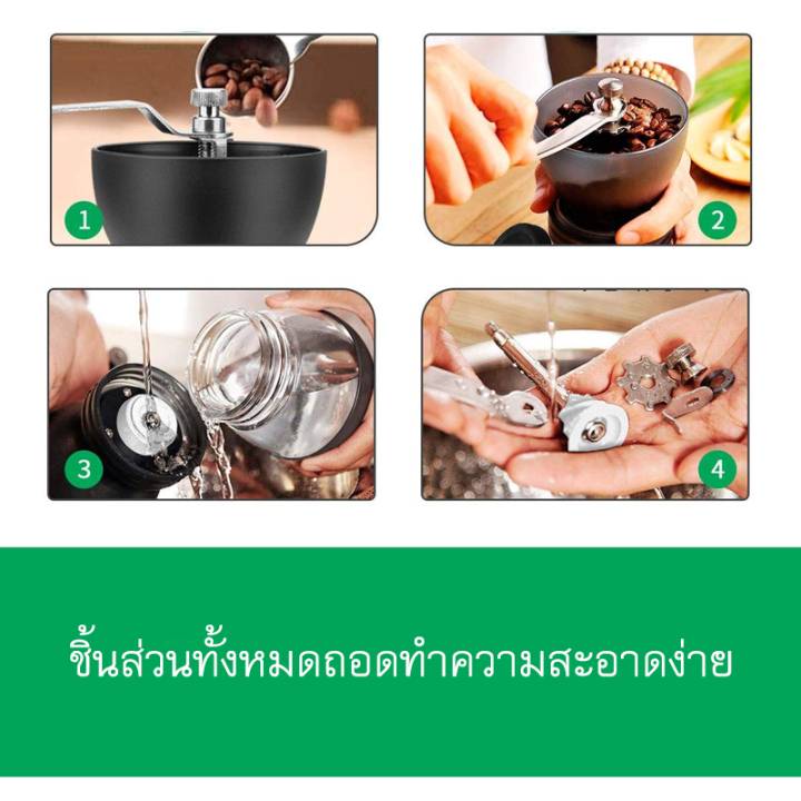 coffee-bean-grinder-รุ่น-sku-md-02-เครื่องบดกาแฟวินเทจปรับได้หลายระดับ-เครื่องบดสมุนไพร-บดเมล็ดถั่ว-ที่บดเม็ดกาแฟ