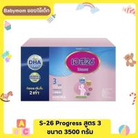 S-26 Progress สูตร 3 ขนาด 3500 กรัม (กล่องฟ้าม่วง)