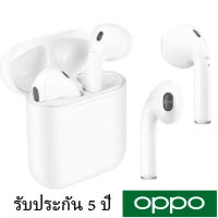 หูฟังไร้สาย OPPO หูฟังบลูทูธแท้ TWS หูฟังเบสหนักๆ ชุดหูฟังไร้สาย บลูทูธไร้สาย หูฟังบลูทูธ หูฟังบลูทูธ หูฟังเอียร์บัด พร้อมกล่องชารจ์ รองรับสมาร์ทโฟน สำหรับ ios Android