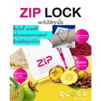 Zip Lock ตัวช่วยลดน้ำหนัก ช่วยควบคุมความหิวลดความอยากอาหาร ส่งเสริมการเผาผลาญไขมัน ลดการดูดซึมแป้งน้ำตาลช่วยควบคุมน้ำตาลในเลือด