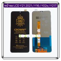 หน้าจอ LCD vivo Y21 2021 / Y02s / Y16 / T21T