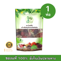 สมุนไพรไทยเฮิร์บ บ้านคุณยาย THAI HERB (1 ห่อ)