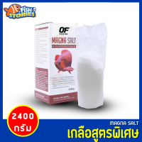 OF MAGNA SALT ขนาด 2400 กรัม เกลือสูตรพิเศษเหมาะสำหรับ ใส่ในตู้ปลา อโรวาน่า ปลาคาร์ฟ และปลาสวยงามทุกชนิด