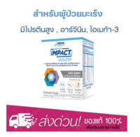 Oral IMPACT ออรัล อิมแพค อาหารเสริมทางการแพทย์ ขนาดกล่อง 370 กรัม (5 ซอง) 1 กล่อง