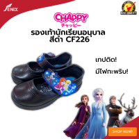 รองเท้านักเรียนหญิง Chappy รุ่น CF-226ลายเจ้าหญิงเอลซ่า สีดำ ไซส์ 24-33 มีเก็บเงินปลายทาง รุ่นใหม่ล่าสุด!!