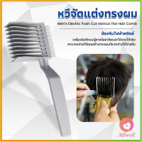 AllWell หวีตัดผมผู้ชาย เอาไว้รองทรง ตําแหน่งโค้ง แบบพกพา เฉพาะร้านตัดผม Barber Combs