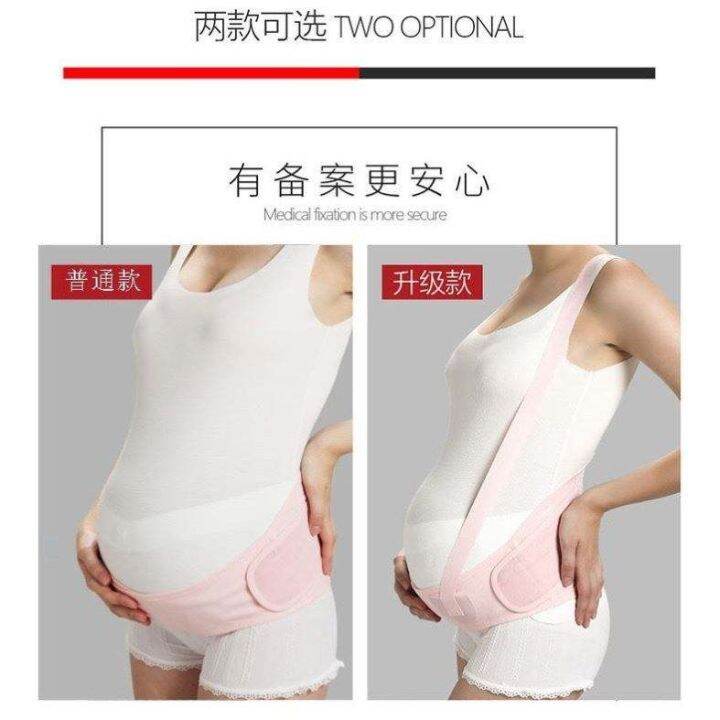 miao-with-the-same-paragraph-support-belly-belt-pregnant-women-special-waist-safety-late-pregnancy-summer-breathable-toe-bone-pain-during