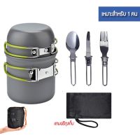 [ขายดี]  (TIGERR) CAMPING COOKING SET ชุดหม้อสนาม หม้อแคมป์ปิ้ง 3-4 คน ชุดหม้อพกพา เซ็ต 8 ชิ้น หม้อแคมป์ปิ้งสแตนเลส