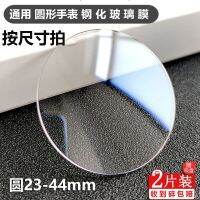 Round watch tempered film 24-43mm mirror glass watch film protective film Huawei watch film tempered film