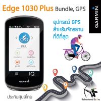 Garmin Edge 1030 Plus Bundle Set ไมล์ GPS จักรยาน จอสีทัชสกรีน ✅รับประกันศูนย์ไทย 1ปี