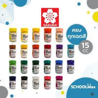 PHC8 ชุดระบายสี  สีน้ำ สีโปสเตอร์ อย่างดี สีโปสเตอร์ ครบสี ขนาด 15cc. ยี่ห้อSAKURA / ขวด สีฝุ่น สีเทียน สีชอล์ค