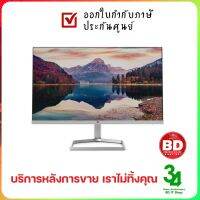 MONITOR (จอมอนิเตอร์) HP M22F - 21.5" IPS FHD 75Hz ออกใบกำกับภาษีเต็มรูปแบบ