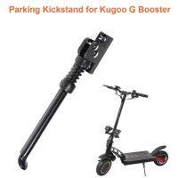 Kugoo G2 PRO และ G Booster อะไหล่ขาตั้งจอดรถขาตั้ง