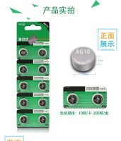 【The-Best】 kui qiu 10ชิ้น/ล็อต AG10 LR1130 LR1131 389 189 LR54 GP189นาฬิกาอัลคาไลน์