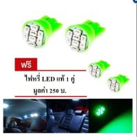 ? ราคาถูกที่สุด? LED หลอด T10 แท้ LED 100 % ไฟหรี่ T10 แสงสีเขียว ##อุปกรณ์มอเตอร์ไชค์ ยานยนต์ ครอบไฟท้าย ครอบไฟหน้า อะไหล่รถ อุปกรณ์เสริมมอเตอร์ไชค์ สติกเกอร์ หมวกกันน็อค