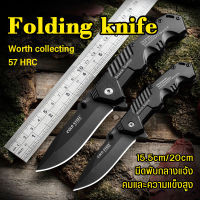 มีดพับ มีดพับเล็ก มี2ไซส์ 15.5cm/20cm Folding Knife เครื่องมือการอยู่รอด EDC แบบบพกพา ล่าเพื่อความอยู่รอด ใช้สำหรับ รถยนต์ / เข้าค่าย / ใช้ในบ้านบ้าน / การดำเนินงานกลางแจ้ง ความทนทานและการใช้งาน