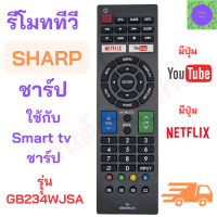 รีโมททีวี ชาร์ป Sharp สมาร์ททีวีชาร์ป sharp tv remote  รุ่น GB234ัWJSA มีปุ่ม Youtube ปุ่ม Netflix ใช้กับสมาร์ททีวีชาร์ป