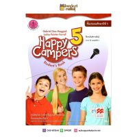 หนังสือเรียน Happy Campers ป.5 (องค์การค้าของ สกสค.) หนังสือเรียนภาษาอังกฤษ