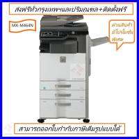 sharp MX-M464N