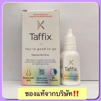 Taffix สเปรย์พ่นจมูก 5h Protection