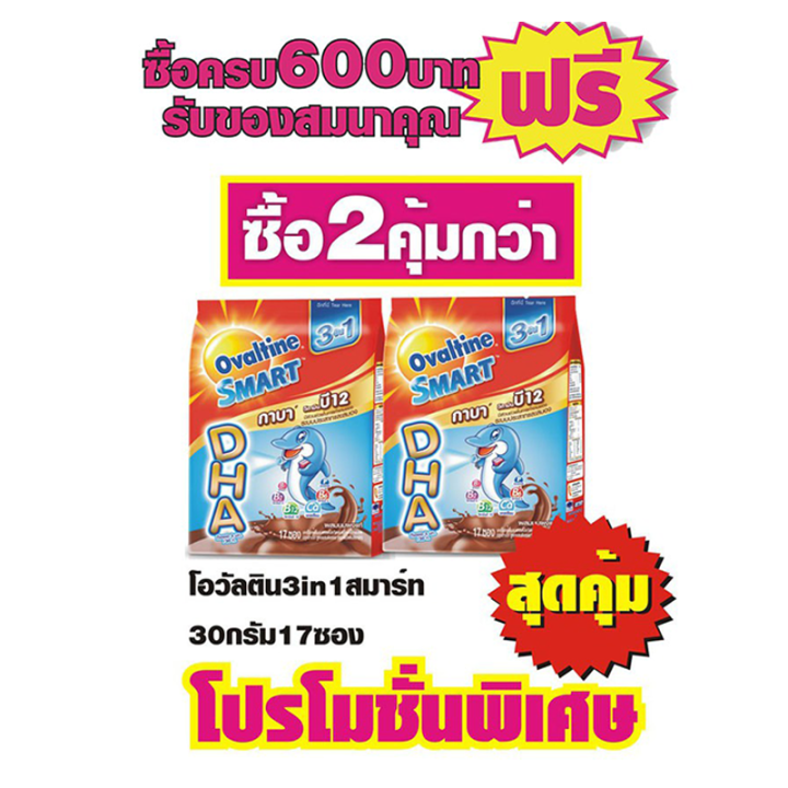 โอวัลติน 3in1 สามร์ท เครื่องดื่มมอลต์สกัด 3 อิน 1 รสช็อกโกแลต#2ห่อ34ซอง