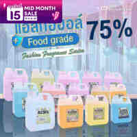 BHC สเปรย์ 1000 ml. 14 กลิ่นแฟชั่น ALCOHOL 75 %v/v แอลกอฮอลล้างมือ สเปย์น้ำ แอลน้ำ HAND SPRAY