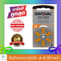 [ของแท้100% รุ่นใหม่] ถ่านเครื่องช่วยฟัง Rayovac A13/PR48 แบตเตอรี่เครื่องช่วยฟัง ถ่านใส่เครื่องช่วยฟัง13 ถ่านเครื่องฟัง 13 ถ่านเครื่องช่วยฟัง13 ถ่านหูฟังคนแก่ (แพ็คสุดคุ้ม 6 ก้อน) ถ่านอุปกรณ์ช่วยฟังนำเข้ามาตรฐานยุโรป 1.45V Zinc Air Hearing Aid Battery