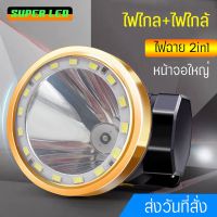 พร้อมส่ง โปรโมชั่น ไฟฉายคาดหัว LED อุปกรณ์ให้แสงสว่าง ไฟฉายคาดศรีษะ กันน้ำ ใช้งานลุยฝนได้ แบตเตอรี่ลิเธียม ส่องแสงได้ไกล ส่งทั่วประเทศ ไฟฉาย แรง สูง ไฟฉาย คาด หัว ไฟฉาย led ไฟฉาย แบบ ชาร์จ ได้