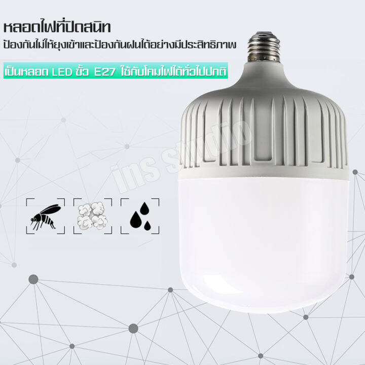 หลอดไฟ-light-bulb-หลอดไฟ-ประหยัดพลังงาน-หลอดไฟกันยุง-หลอดไฟ-led-ประหยัดไฟ-ชนิดขั้วเกลียว-e27-มี-มอก-หลอดไฟนำเข้า-หลอดไฟอเนกประสงค์-multi-purpose