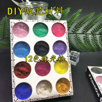 【12Color Boxed】Mud Material Crystal Mud12Color Glitter Pearl Powder Slim Filler Ingredients