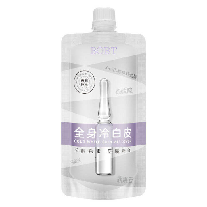 natural-white-brightening-bobt-nicotinamide-arbutin-ไวท์เทนนิ่ง-body-brightening-ปรับปรุงผิวหยาบชุ่มชื้นร่างกายน้ำนม