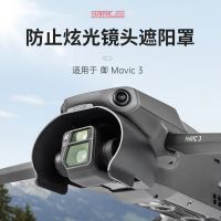 High efficiency Original Suitable for DJI Mavic 3 lens hood to prevent glare sunshade protective cover light-proof baffle accessories