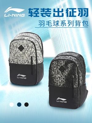 อย่างเป็นทางการ Li Ning กระเป๋าเป้สะพายหลังสำหรับผู้ชายและผู้หญิง,กระเป๋าเป้สะพายหลังสำหรับธุรกิจกีฬาสันทนาการจุของได้มาก