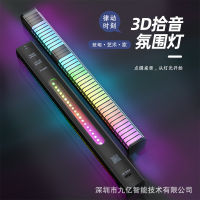 RGB แสงบรรยากาศบนเดสก์ท็อปที่ควบคุมด้วยเสียง LED คอมพิวเตอร์รถยนต์สเปกตรัมเพลงจังหวะไฟเย็น 3D ไฟรถกระบะ 64 โคมไฟ .