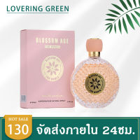 ☘ Lovering Green ☘ น้ำหอมผู้หญิง BLOSSOM AGE EDP (100มล.) กลิ่นหอมอ่อนๆ น้ำหอมผู้หญิง สดชื่น กลิ่นหอมติดทนนาน