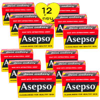 แพ็ค 12 ก้อน สบู่อาเซปโซ ASEPSO สบู่อนามัย ขนาด 80 กรัม ขจัดแบคทีเรีย กลิ่นหอม สดชื่น