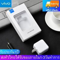 หัวชาร์จเร็วvivoของแท้5V2Aหัวชาร์จVIVOรองรับรุ่นx9 X7 X6plus x20 x23 nex x20 x23 x21 x7 X9s z1 z3 y67รับประกัน1ปี