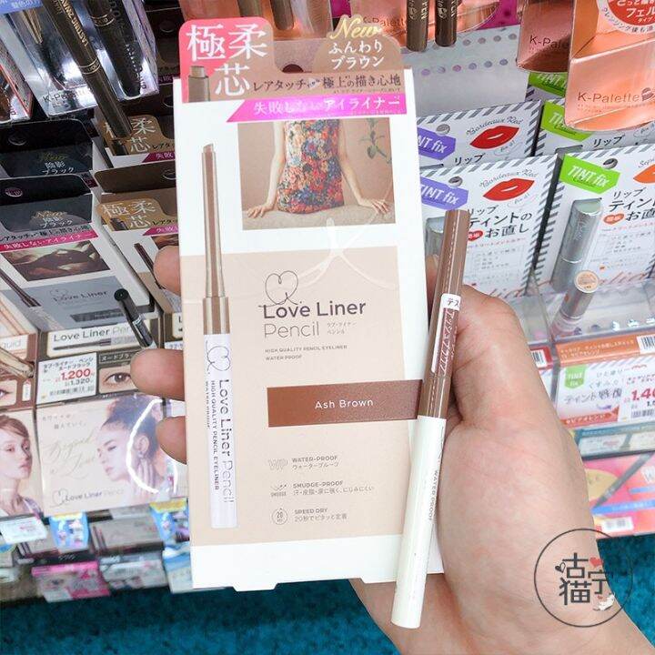 Japan MSH Love Liner Eyeliner Glue Pen is extremely thin and waterproof