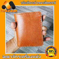 You Like  BiFold Wallet Made From Cowhide กระเป๋าหนังวัวแท้ ร้อยเปอร์เซ็น เป็นหนังวัวทั้งภายนอก ภายใน หนังนิ้ม นุมมือ ทรงตั้ง ฮ่องกง     maxam design