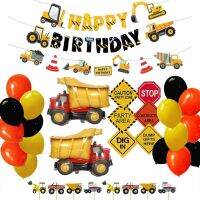 （koko party supplies）1ชุด ConstructionTheme ลูกโป่งอลูมิเนียมฟอยล์รถบรรทุกยานพาหนะ BannersDecor BoysBirthday Party Supplies