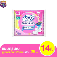 โซฟี แบบกระชับ ผ้าอนามัย ซูเปอร์แอ็กทิฟสลิม มีปีก 25 ซม. 14 ชิ้น รหัสสินค้า BICse3053uy