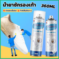 Eliana น้ำยาทำความสะอาดรองเท้า โฟมทำความสะอาด โฟมขจัดคราบบนรองเท้า  360ml Shoe cleaner