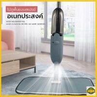 ไม้ถูพื้นแบบสเปรย์ ไม้ถูพื้น SPRAY MOP สามารถหมุนได้ 360 องศา ให้งานบ้านเป็นเรื่องง่าย R520