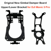 Asli Baru Gimbal Getaran Kejutan Menyerap Lembaga untuk DJI Mavic 3กล้องมืออาชีพการติดตั้ง Damper Atasbawah Kuran Dalam Stok